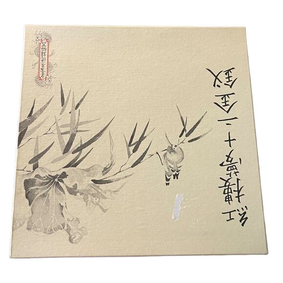 Vintage Imperial Chinese Jingdezhen Porcelain Plate Zhao Huimin - Picture 6 of 6